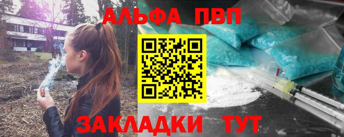 Alpha-PVP мука  A-PVP СК КРИС  Кудрово  Вход с VPN 