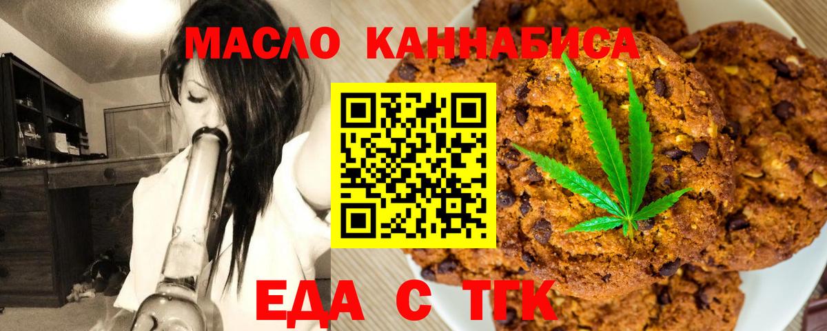 Кудрово  Еда ТГК марихуана  Вход с VPN 