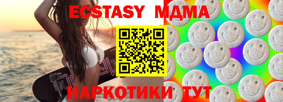 ссылка на мегу маркетплейс  Ecstasy ешки  Кудрово  Вход с VPN  Ecstasy mix 