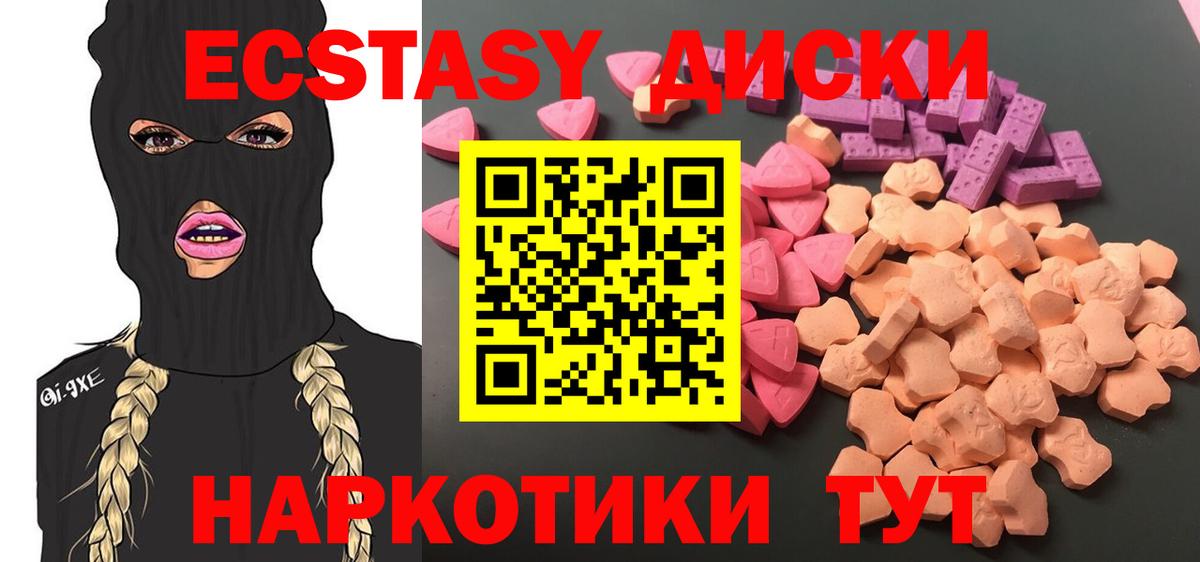 Экстази 300 mg Кудрово