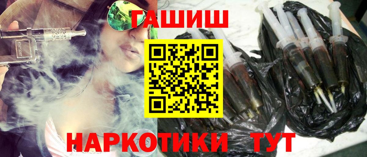 Гашиш  Вход с VPN  Кудрово  Гашиш hashish 