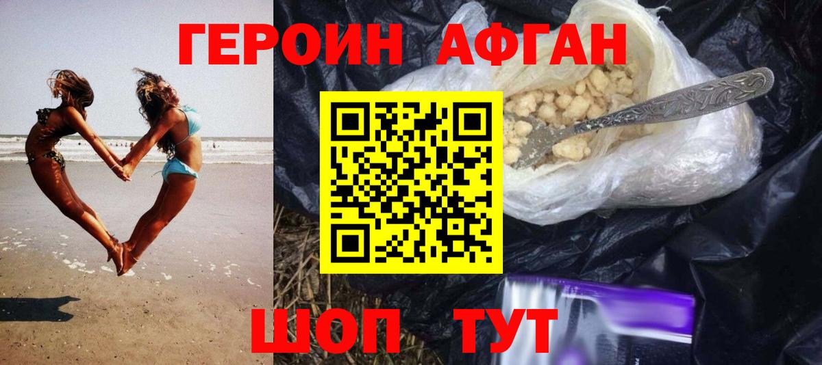 ГЕРОИН хмурый Кудрово