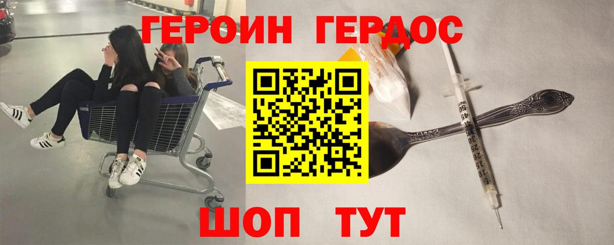 Героин  Героин гречка  Вход с VPN  Кудрово 