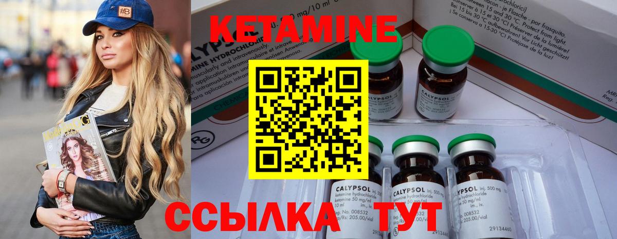 Кудрово  Кетамин ketamine  КЕТАМИН ketamine  Вход с VPN 