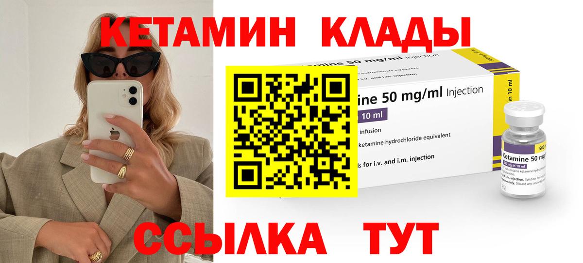 КЕТАМИН ketamine Кудрово