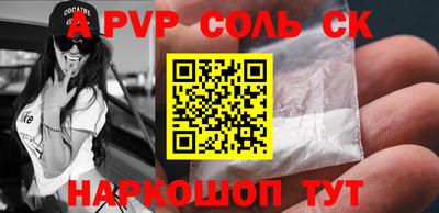 ALPHA-PVP Кингисепп