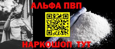 ALPHA-PVP Кингисепп