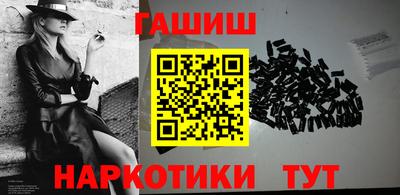синтетический гашиш Кинель