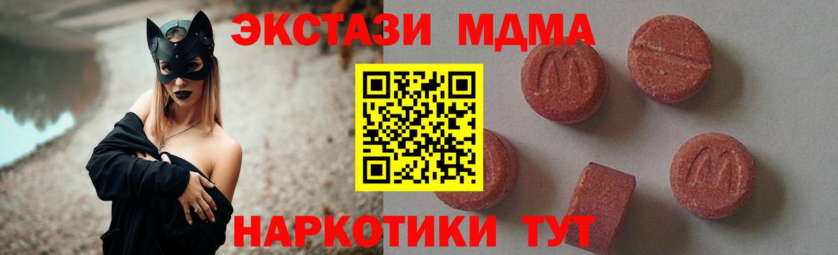 МДМА молли  МДМА Molly  Кудрово  Вход с VPN 