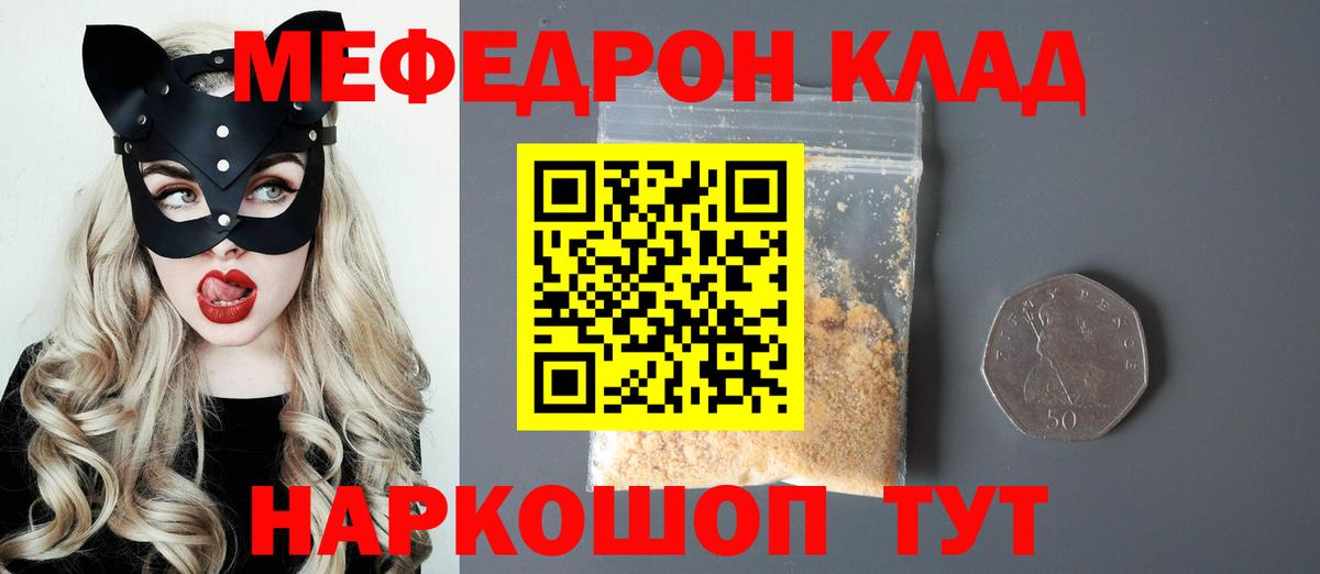 Кудрово  Меф  Вход с VPN  Меф VHQ 