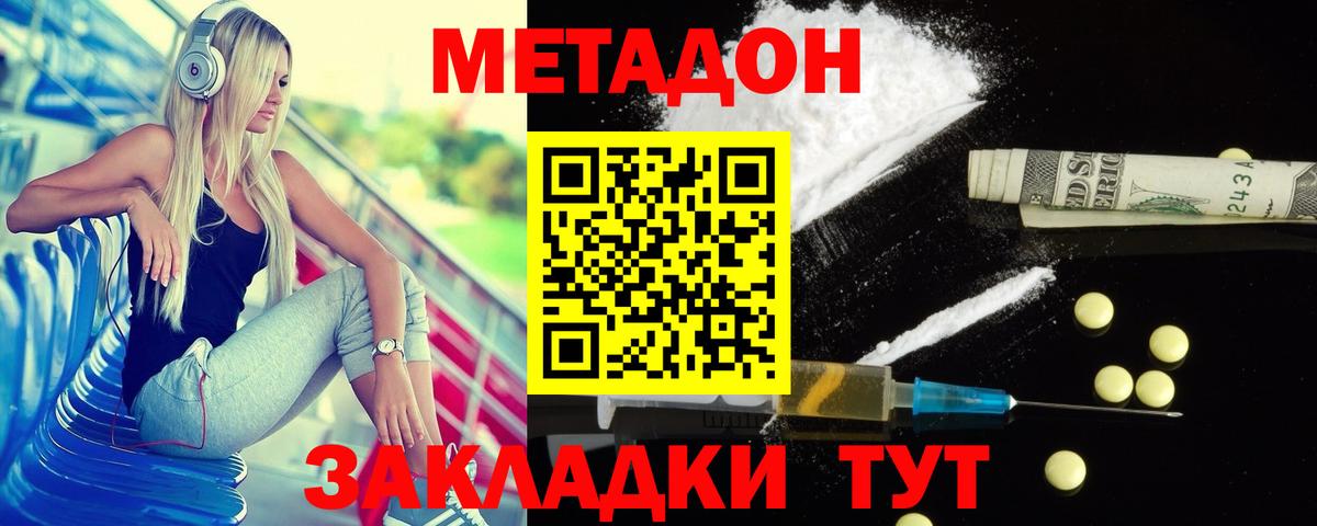 Метадон VHQ  это какой сайт  kraken сайт  Кудрово  Вход с VPN  МЕТАДОН кристалл 