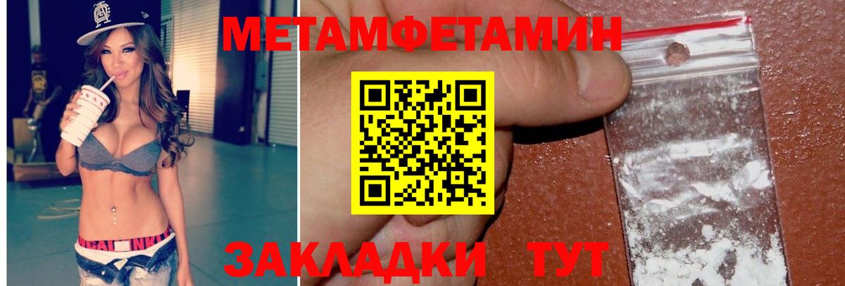 Кудрово  Метамфетамин кристалл  Вход с VPN 