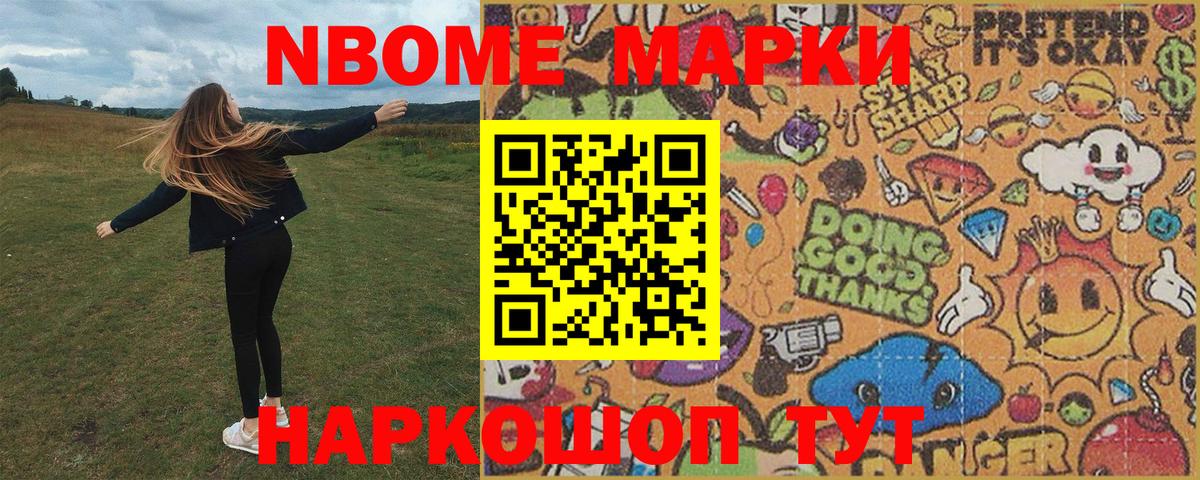 Кудрово  Марки 25I-NBOMe 1500мкг  Вход с VPN 