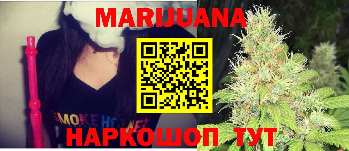 Кудрово  Бошки марихуана индика  Вход с VPN  Марихуана Ganja  Канабис индика 